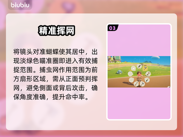 星布谷地🦋抓蝴蝶神技曝光！手慢无截图4