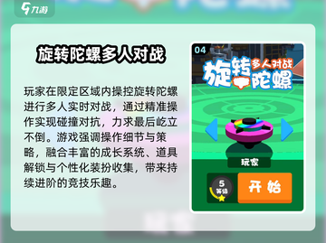 🔥三娃必玩！2025超火游戏TOP3🎮截图5