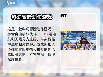 崩坏3第二部🔥超强编队技巧，队伍搭配攻略来啦！截图4