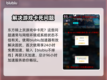 东方锦上京配置要求🔥低配电脑玩家必看！🎮截图4