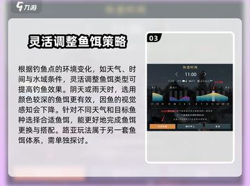 钓鱼星球💡鱼饵玩法大揭秘！换鱼饵技巧一网打尽🐟截图4