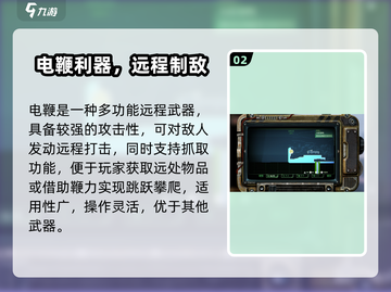 🎮暗影火炬城电鞭获取全攻略！截图3