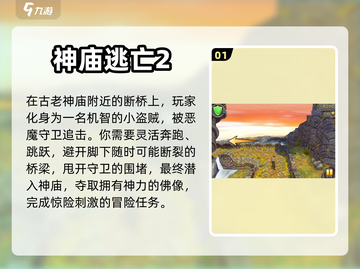 免广告游戏下载📖2023必玩清单💥截图2