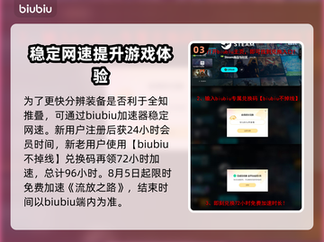 流放之路🔥全知属性堆叠方法大揭秘！截图4