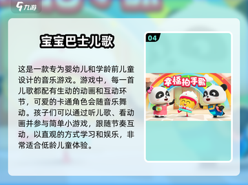 ✨2025最火儿童节奏游戏推荐🎵让孩子爱上音乐律动！截图5