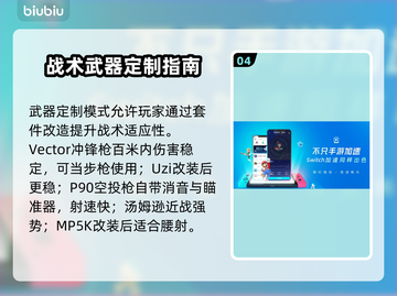 💥PUBG未来之役闪退卡顿？这样做秒解决！🎮截图5