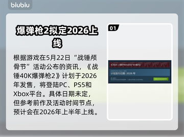 战锤40K爆弹枪2上线时间🔥发售日期大揭秘🎉截图2