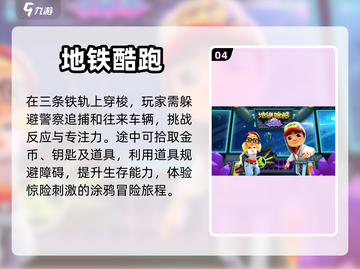 左手抓右手逃，这款🔥手游太上头了！🎮截图5