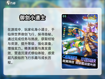 🔥2025年必玩茅山道士游戏排行榜✨截图6