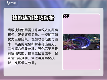 航海王壮志雄心🔥剑豪鹰眼强度全面解析！截图3