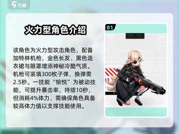 🔥胜利女神：新的希望吉萝婷超强解析⚡截图2