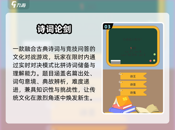 🔥2025诗词闯关王🏆等你来战！截图4