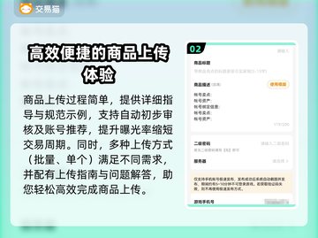 三国志战略版：快速变现账号技巧🔥🎮截图3