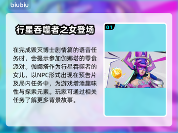 漫威争锋：吞星之女🔥揭秘游戏最强角色！截图2