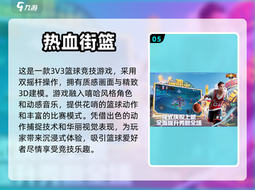 🔥2023热门运动会手游下载✔截图6