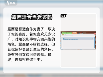 《波西亚时光》手游🔥露西任务全解析来啦！截图4