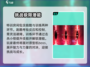 苍翼混沌效应意识试炼🔥玩法全揭秘！截图4