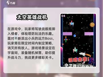 🚀2025最受欢迎太空战舰手游🔥玩家必玩合集！截图5