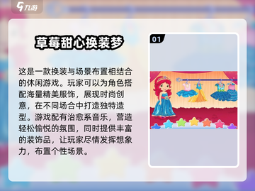 🍓爆款草莓游戏合集！2025最🔥人气游戏全收录💥截图2