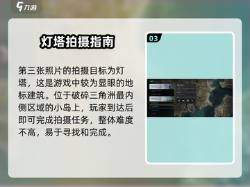 七日世界📷摄影征稿任务怎么过？游戏秘籍大公开！截图4