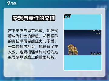 《女神异闻录夜幕魅影》宫下美波🔥角色全面解析来啦！截图3