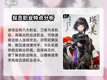 异象回声🔥新手必看！轻松上分攻略✨截图2