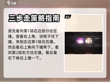 绝区零⚡倒带侦探任务超全攻略来啦！🔥截图4