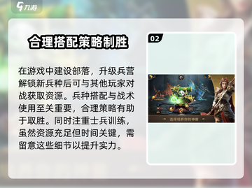 部落与秩序🔥公测时间曝光，快来抢先知道！🎮截图3