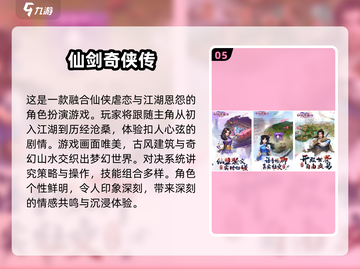 🔥2000年超好玩RPG游戏排行榜来了！🎮截图6
