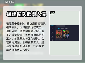 魔兽争霸🔥加速器推荐，稳定低延迟必备！截图3