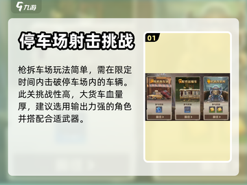 合金弹头觉醒⚡练枪拆车场玩法分享🔥截图2