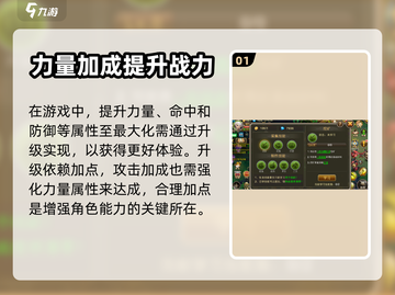 《幻想生活》加点秘籍💥，新手必看🔥！截图2
