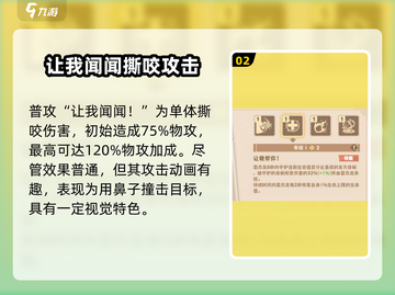 🔥《驯龙高手旅程》雷爪龙强度分析来啦！还不快看？截图3