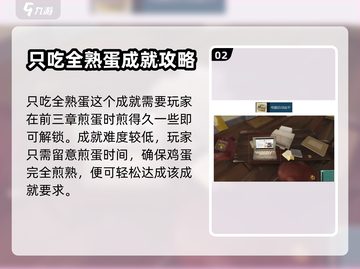 《倾听画语》成就解锁全攻略💡🔥截图3