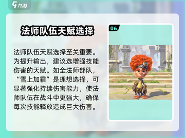 万龙觉醒平民最强🔥英雄搭配推荐来啦！截图7