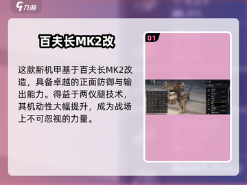 创世战车🔥恶来表现炸裂！组装攻略速看➡截图2