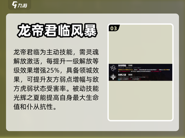 千年之旅🔥丹妮技能实力全面解析！✨截图4