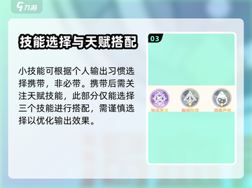 出发吧麦芬！影袭技能🔥搭配全攻略💎截图4