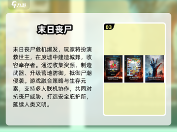 🔥2025免费生存联机游戏TOP5榜单🎮截图4