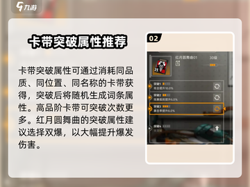 原神🔥新月同行红月圆舞曲套装超值吗？⚡截图3