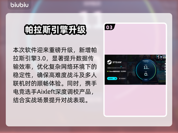 🔥高达SEED激斗命运加速器推荐！🚀截图4