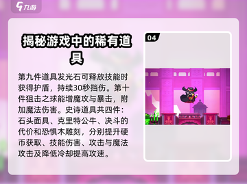 小骨英雄杀手道具大揭秘💥，玩游戏必备🔥截图5