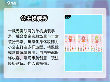 ✨2025最火换装游戏Top榜🔥截图3