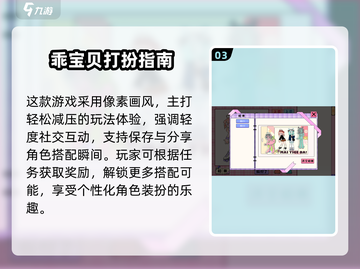 2025换装游戏TOP10榜单🔥👑 你玩过几个？🎮💄截图4