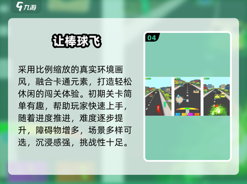 🔥2025最火棒球游戏TOP5⚾截图5