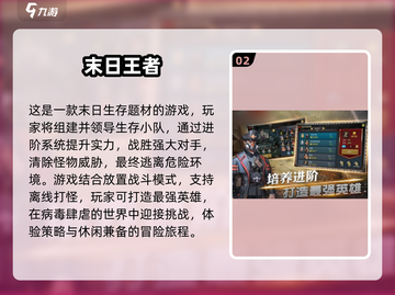 🔥2025必玩！经典末日拼图游戏合集🎉截图3