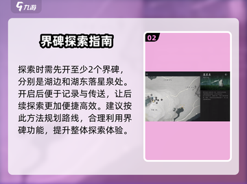 燕云十六声🔥超全丹崖收集流程攻略来啦！截图3