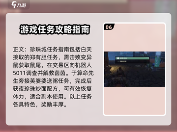 破碎之地珍珠城🔥全任务攻略大全！💎截图7