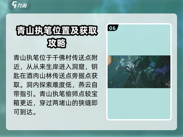 燕云十六声🔥全武学收集攻略✨截图7