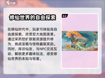 修仙时代🔥玩法大全，超好玩❗你不来看看吗？截图3